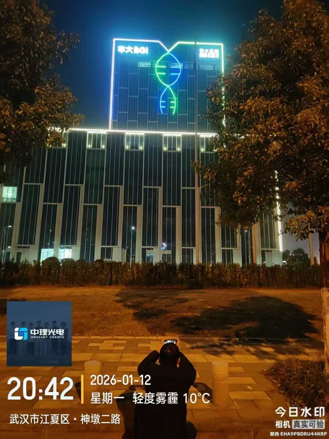 华大基因武汉项目夜景灯光亮化效果图